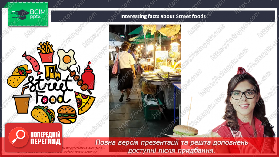 №069 - Вулична їжа4 №069 - Вулична їжа4