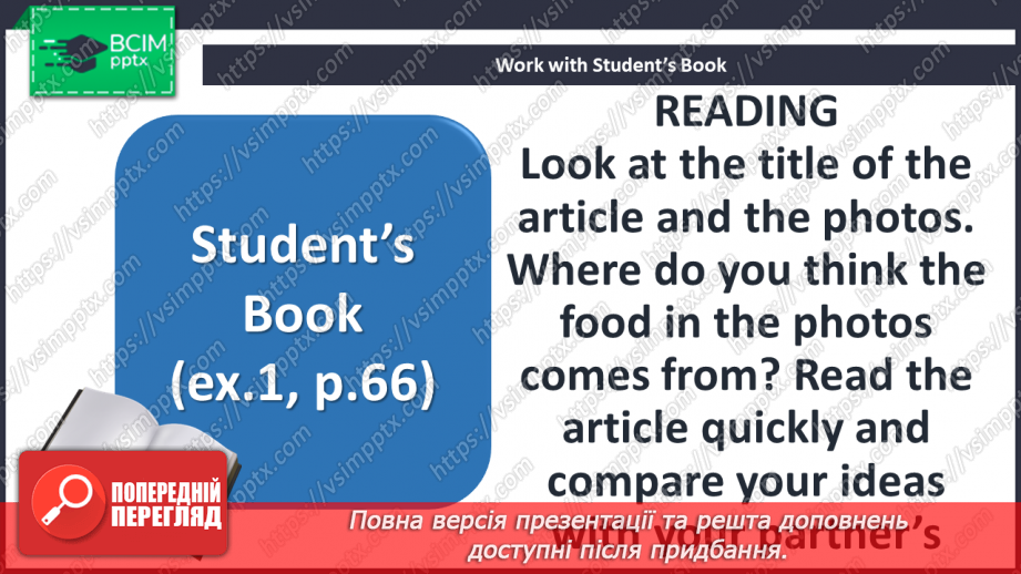№069 - Вулична їжа5 №069 - Вулична їжа5