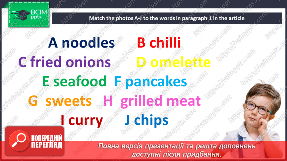 №069 - Вулична їжа13 №069 - Вулична їжа13