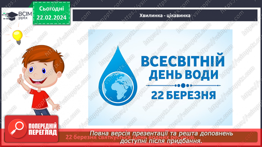 №070 - Корисна їжа. Яка вона?12 №070 - Корисна їжа. Яка вона?12