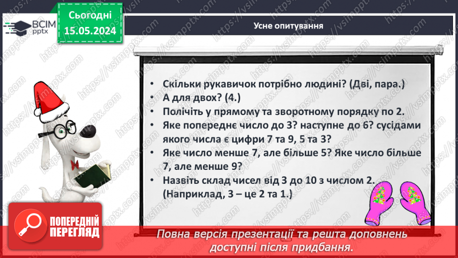 №070 - Задачі на зменшення числа на кілька одиниць. Обчислення в межах 10.6 №070 - Задачі на зменшення числа на кілька одиниць. Обчислення в межах 10.6