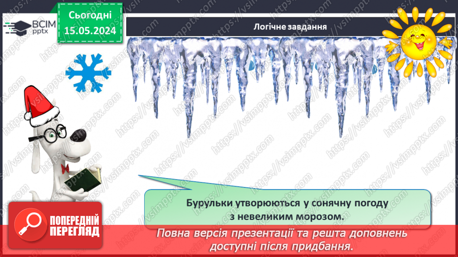 №070 - Задачі на зменшення числа на кілька одиниць. Обчислення в межах 10.10 №070 - Задачі на зменшення числа на кілька одиниць. Обчислення в межах 10.10