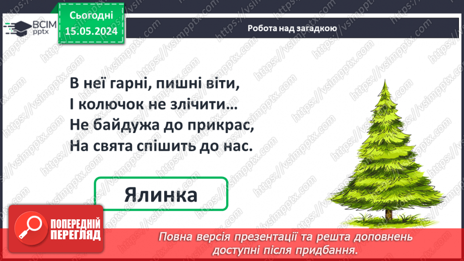 №070 - Задачі на зменшення числа на кілька одиниць. Обчислення в межах 10.8 №070 - Задачі на зменшення числа на кілька одиниць. Обчислення в межах 10.8