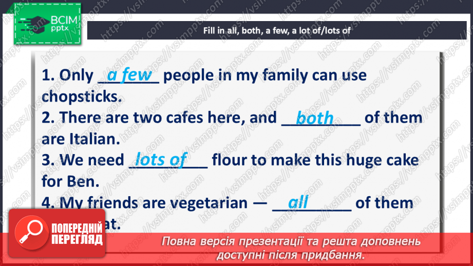 №071 - Are You a Vegetarian? Self-check6 №071 - Are You a Vegetarian? Self-check6