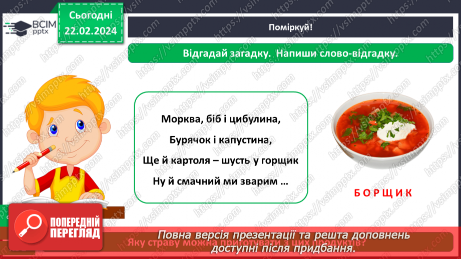 №071 - Перевір себе5 №071 - Перевір себе5