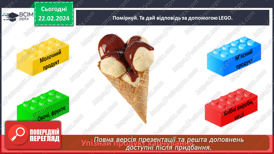 №071 - Перевір себе18 №071 - Перевір себе18