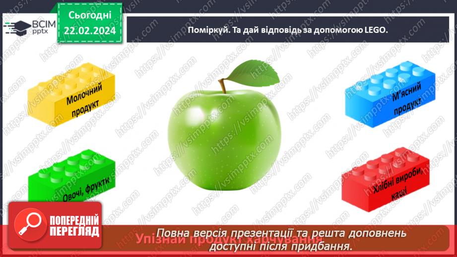 №071 - Перевір себе20 №071 - Перевір себе20