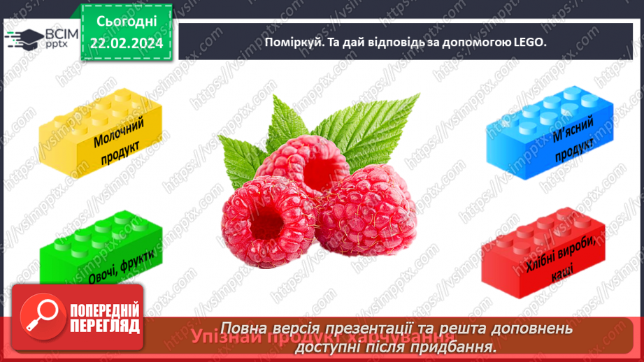 №071 - Перевір себе25 №071 - Перевір себе25