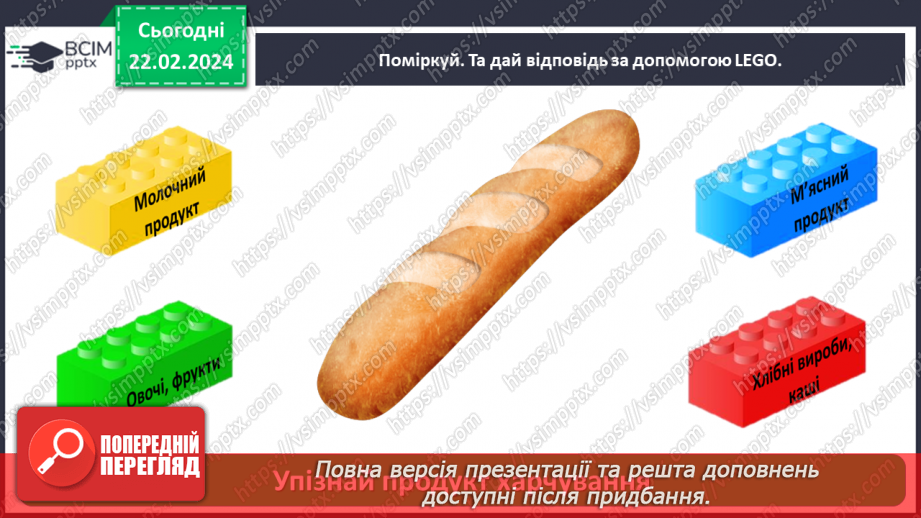 №071 - Перевір себе21 №071 - Перевір себе21