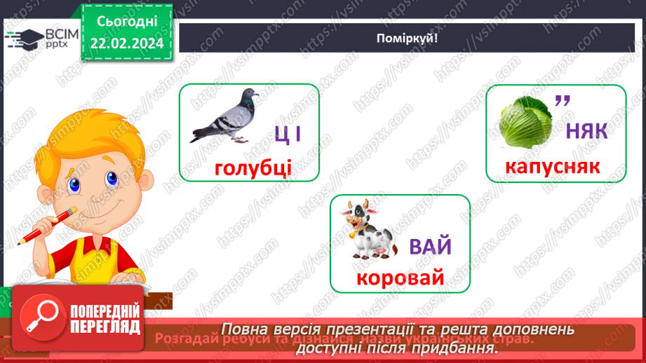 №071 - Перевір себе7 №071 - Перевір себе7