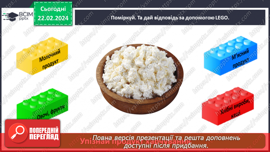№071 - Перевір себе16 №071 - Перевір себе16