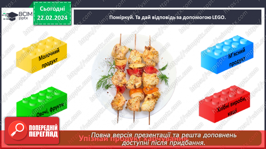 №071 - Перевір себе19 №071 - Перевір себе19
