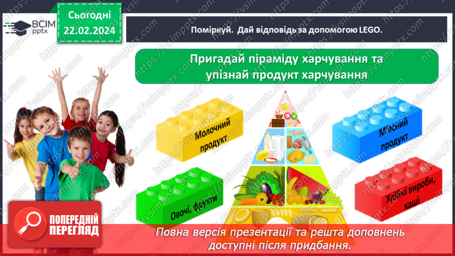 №071 - Перевір себе13 №071 - Перевір себе13