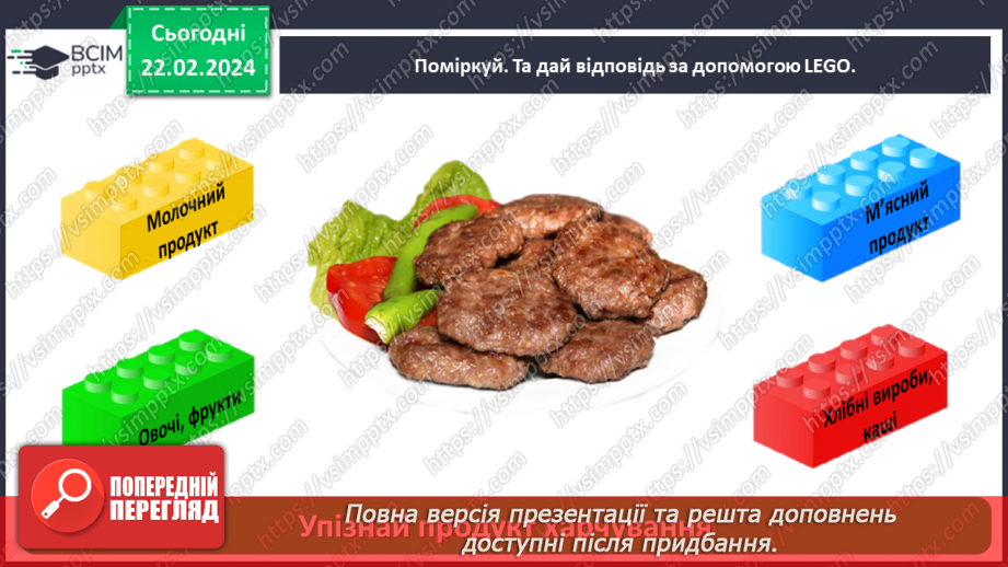 №071 - Перевір себе24 №071 - Перевір себе24