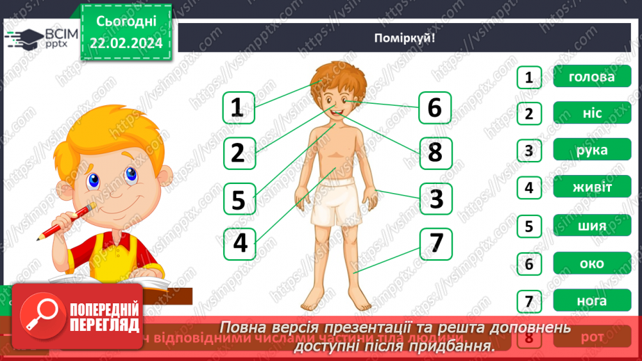 №071 - Перевір себе4 №071 - Перевір себе4