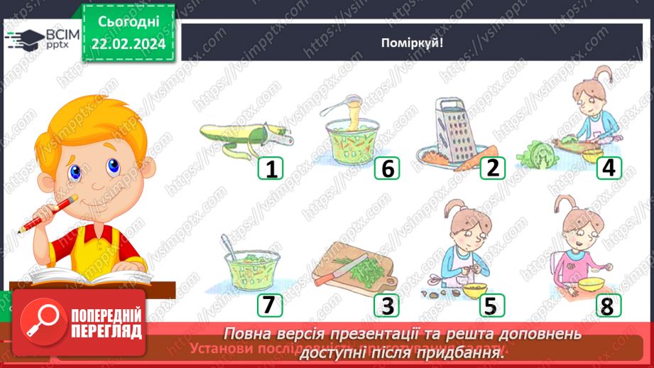 №071 - Перевір себе9 №071 - Перевір себе9