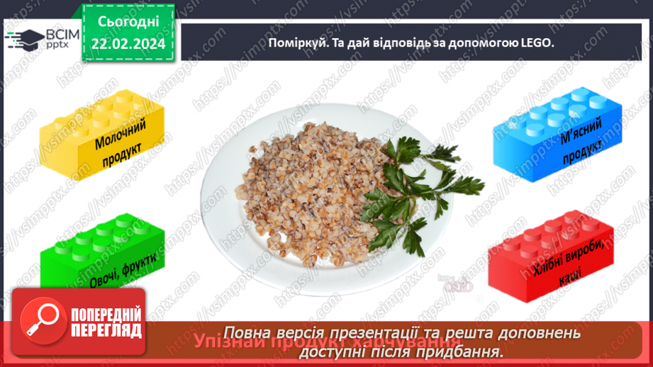 №071 - Перевір себе23 №071 - Перевір себе23