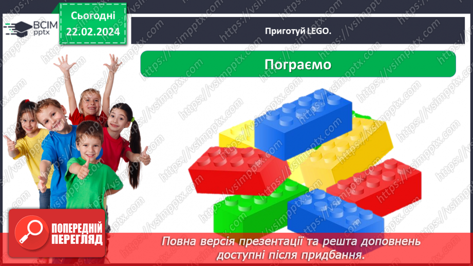 №071 - Перевір себе12 №071 - Перевір себе12