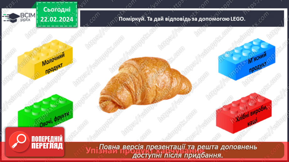 №071 - Перевір себе15 №071 - Перевір себе15