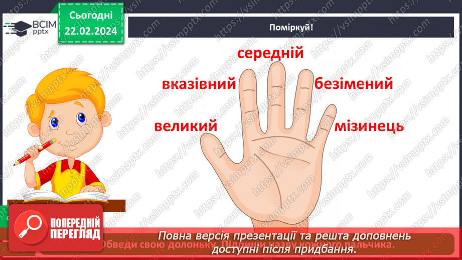 №071 - Перевір себе10 №071 - Перевір себе10