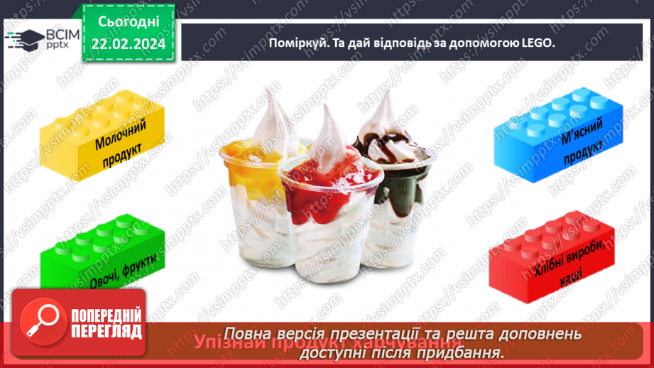 №071 - Перевір себе22 №071 - Перевір себе22