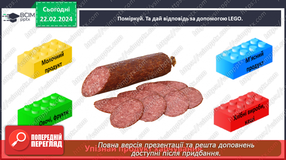 №071 - Перевір себе14 №071 - Перевір себе14