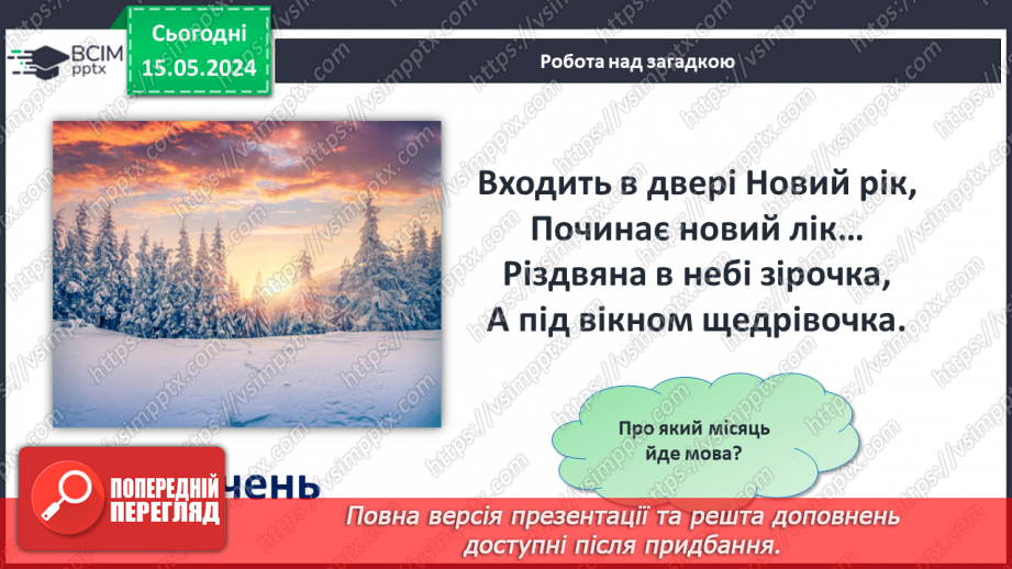 №072 - Різницеве порівняння чисел. Задачі.5 №072 - Різницеве порівняння чисел. Задачі.5