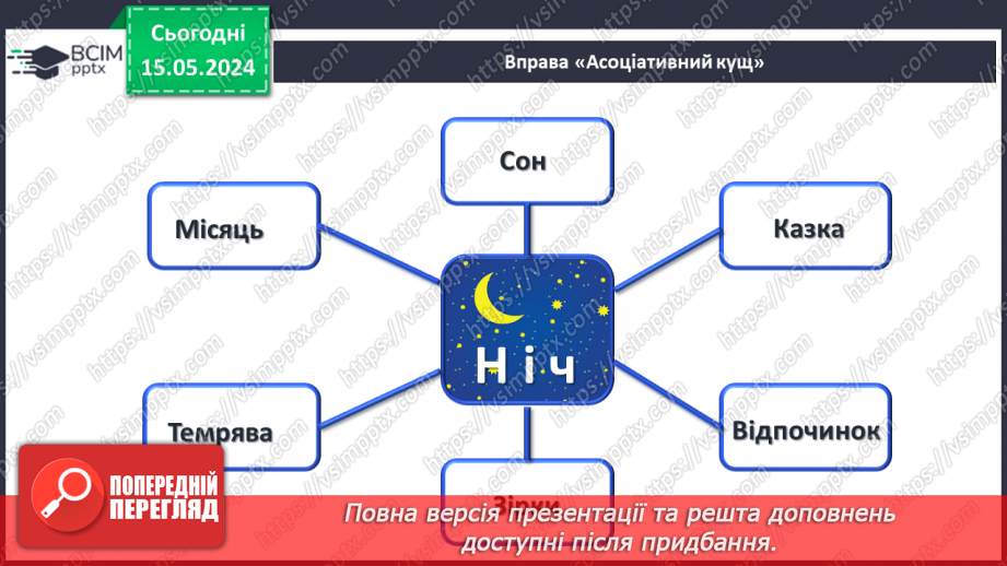 №072 - Різницеве порівняння чисел. Задачі.9 №072 - Різницеве порівняння чисел. Задачі.9