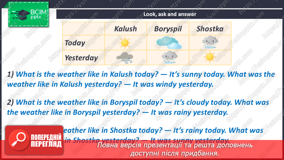 №072 - What Is the Weather like Today?22 №072 - What Is the Weather like Today?22