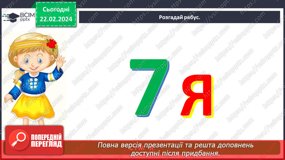 №072 - Яке моє найближче оточення3 №072 - Яке моє найближче оточення3