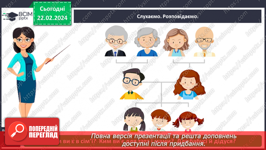 №072 - Яке моє найближче оточення5 №072 - Яке моє найближче оточення5