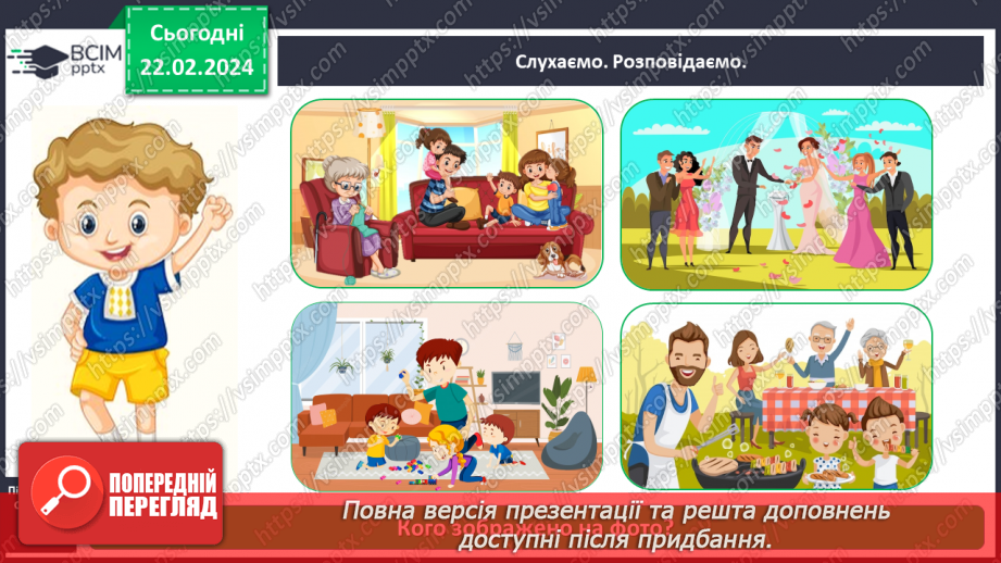 №072 - Яке моє найближче оточення4 №072 - Яке моє найближче оточення4