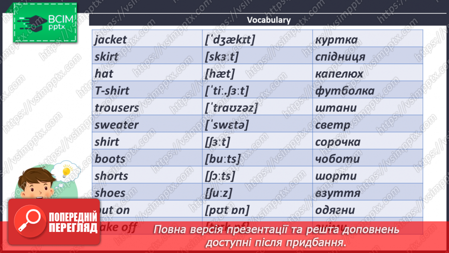 №073 - Put on a Sweater.7 №073 - Put on a Sweater.7