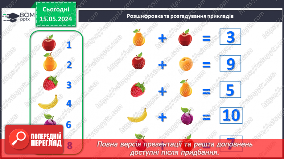 №073 - Різницеве порівняння чисел. Задачі.32 №073 - Різницеве порівняння чисел. Задачі.32