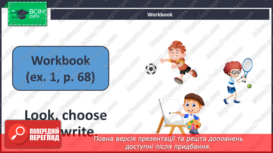 №073 - Story Time. Час історій12 №073 - Story Time. Час історій12