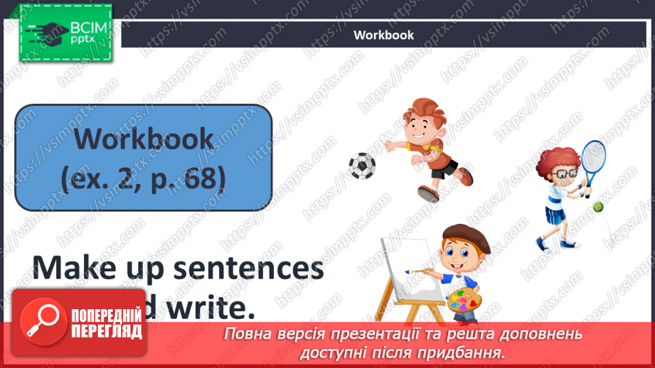 №073 - Story Time. Час історій14 №073 - Story Time. Час історій14