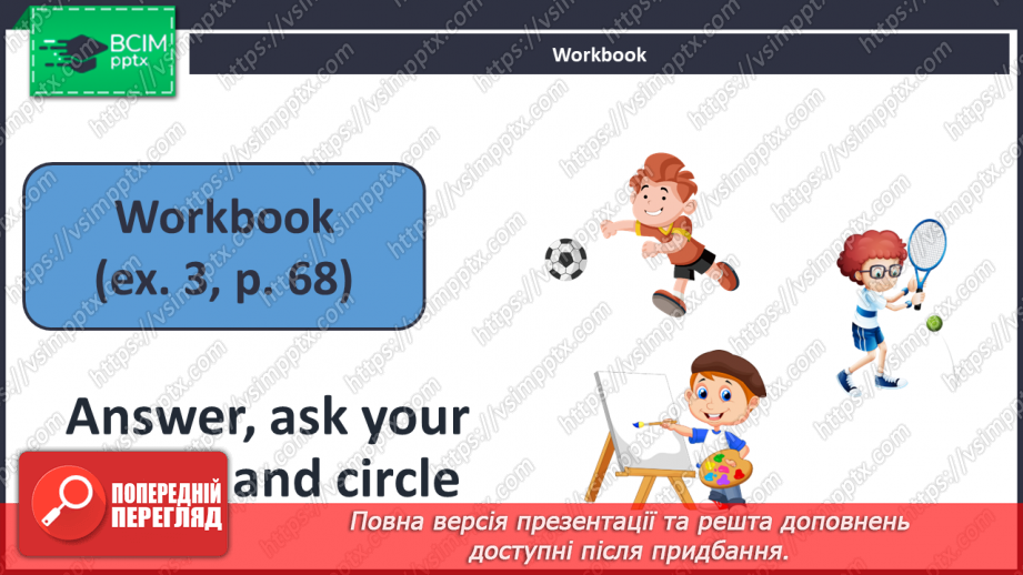 №073 - Story Time. Час історій16 №073 - Story Time. Час історій16