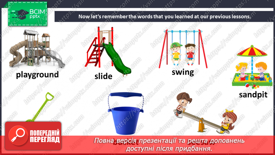 №073 - Story Time. Час історій6 №073 - Story Time. Час історій6