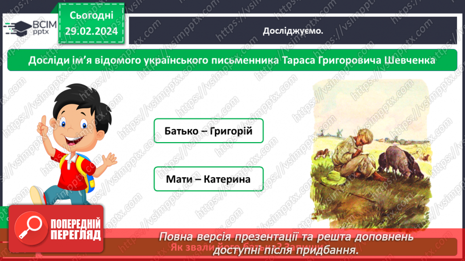 №073 - Яке моє найближче оточення12 №073 - Яке моє найближче оточення12