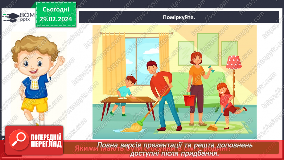 №073 - Яке моє найближче оточення5 №073 - Яке моє найближче оточення5