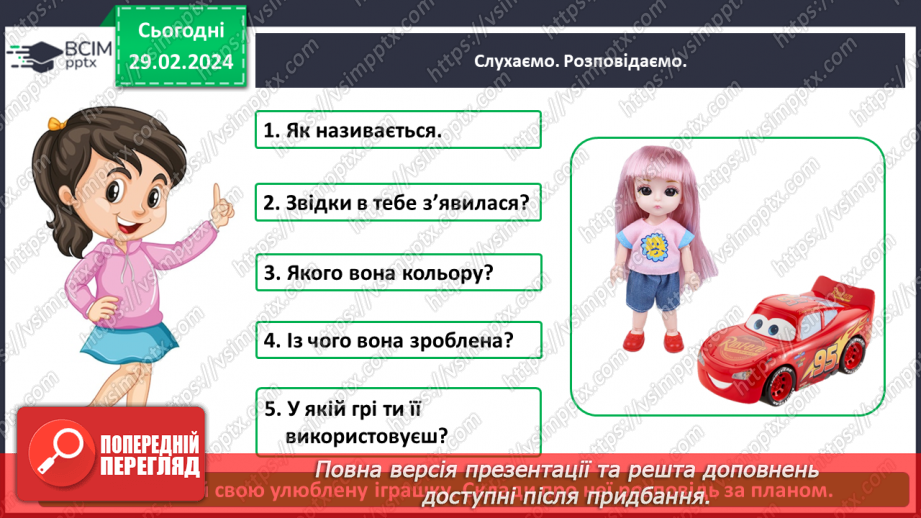 №073 - Яке моє найближче оточення14 №073 - Яке моє найближче оточення14