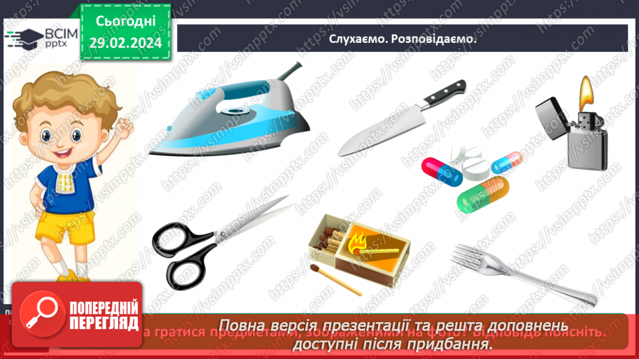 №073 - Яке моє найближче оточення8 №073 - Яке моє найближче оточення8