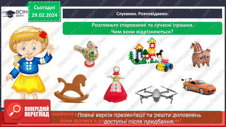 №073 - Яке моє найближче оточення7 №073 - Яке моє найближче оточення7