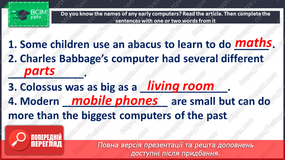 №073 - З історії комп’ютерів9 №073 - З історії комп’ютерів9