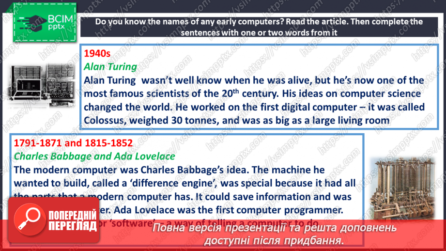 №073 - З історії комп’ютерів7 №073 - З історії комп’ютерів7