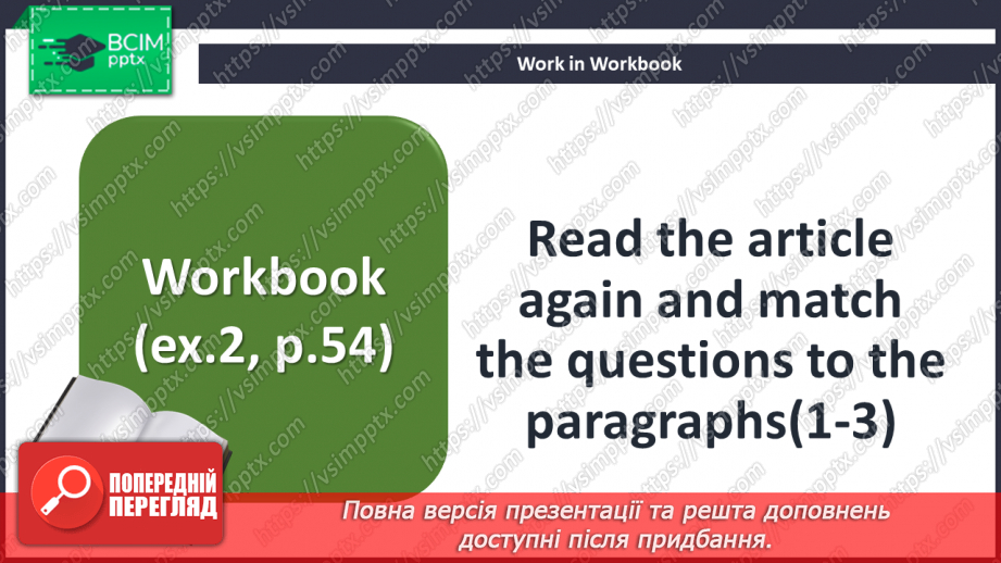 №073 - З історії комп’ютерів26 №073 - З історії комп’ютерів26