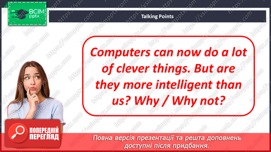 №073 - З історії комп’ютерів10 №073 - З історії комп’ютерів10