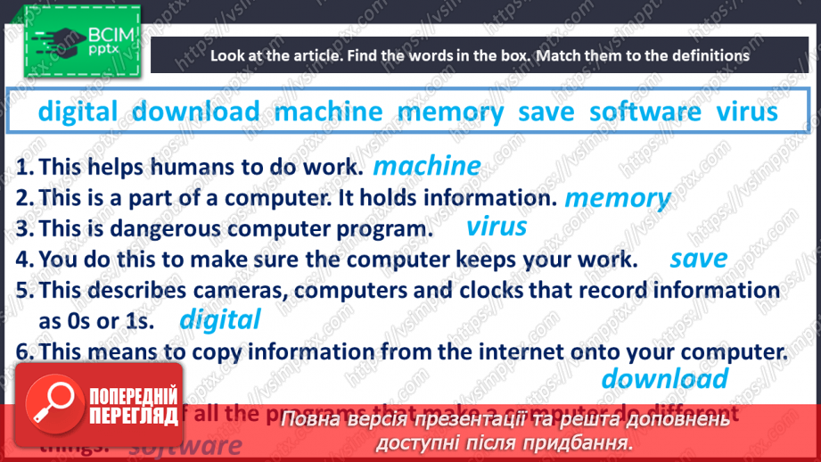 №073 - З історії комп’ютерів12 №073 - З історії комп’ютерів12