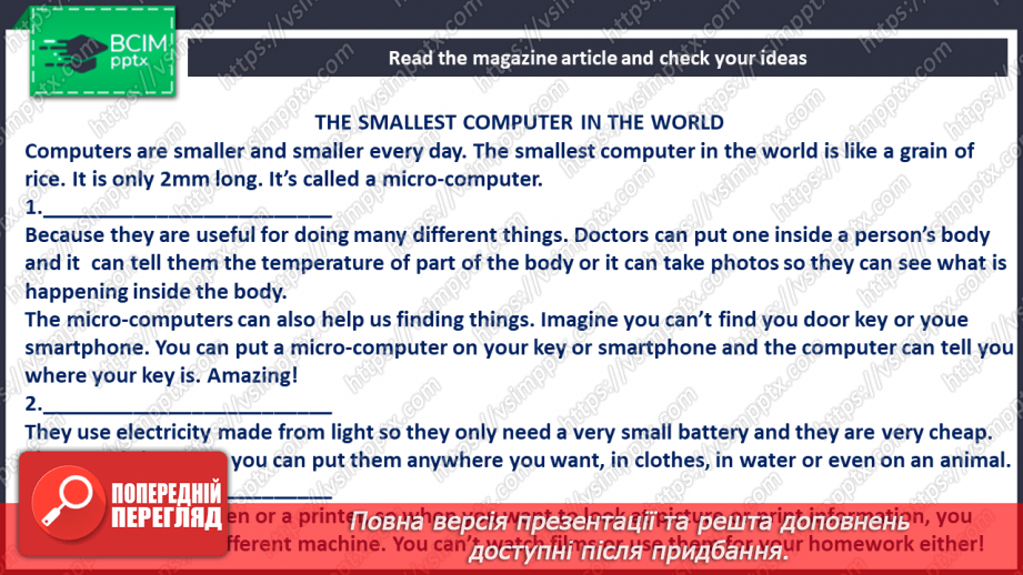 №073 - З історії комп’ютерів25 №073 - З історії комп’ютерів25