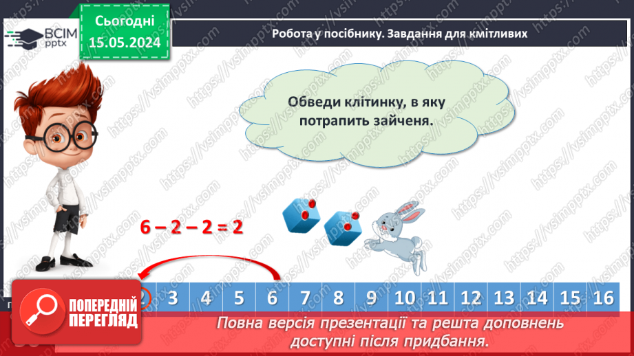 №074 - Задачі. Обчислення значень виразів.21 №074 - Задачі. Обчислення значень виразів.21